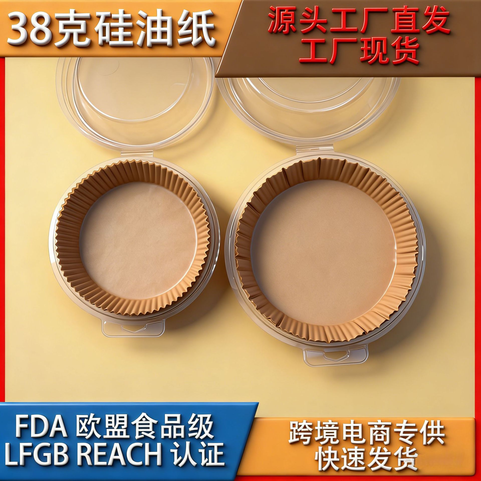 에어 프라이어 특수 종이 식품 등급 실리콘 오일 종이 라운드 오일 흡수 종이 주방 내유성 베이킹 트레이 도매