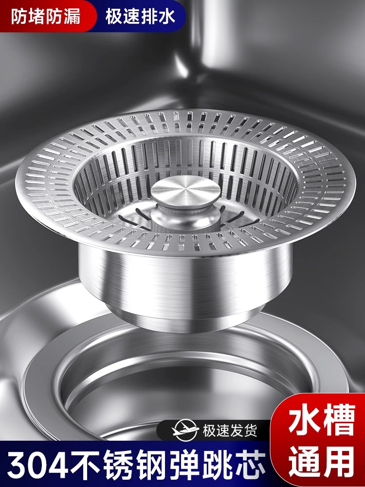 厨房洗菜盆漏水塞水槽下水器封口盖洗碗池弹跳过滤器配件防臭