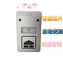 亚马逊爆款超声波驱鼠器驱虫驱蚊器 电磁波驱鼠器驱蚊器788