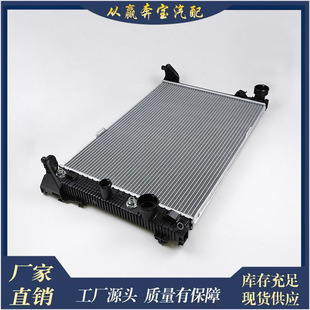 Suitable for Mercedes-Benz W204 C204 W212 A207 C207 X204 Coolant Radiator Auto Parts Aluminum