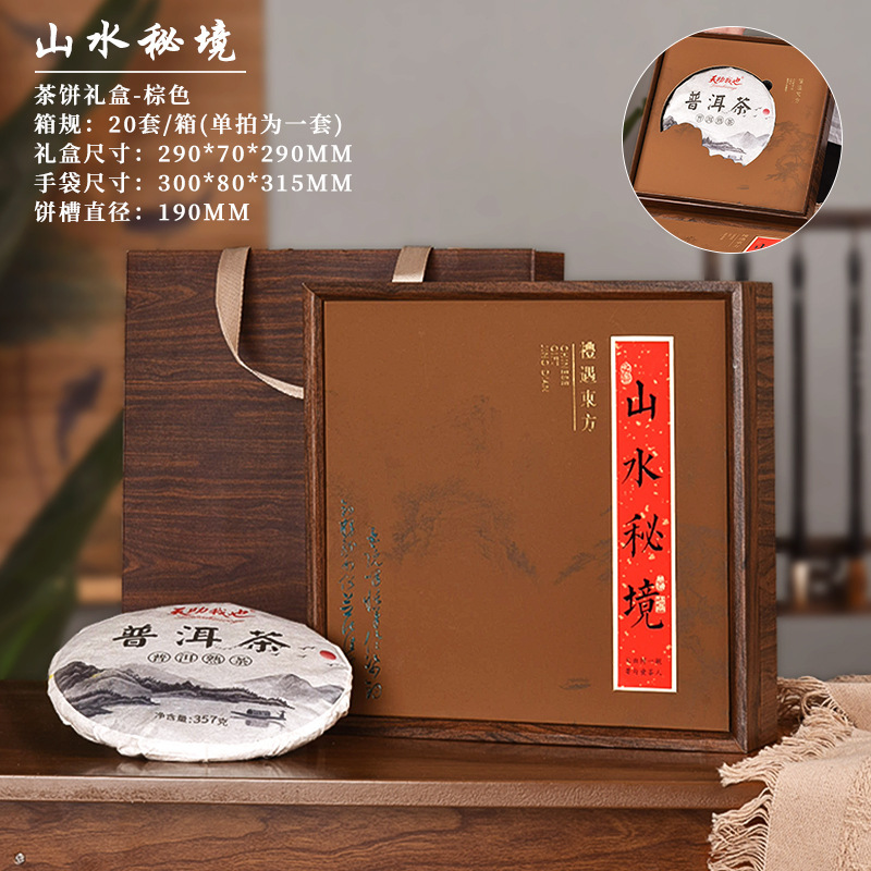 普洱茶包装盒双层茶饼收纳盒茶叶礼盒空盒手提357g福鼎白茶礼盒装|undefined