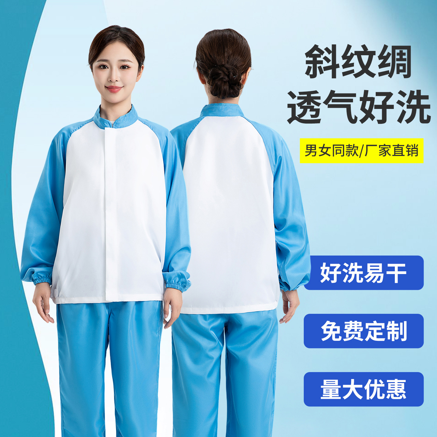 [武汉非凡劳保]防尘透气拼色套装食品厂时尚舒适车间餐饮店工作服