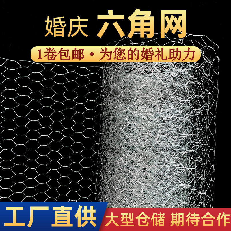 插花细铁丝网花艺鲜花手工造型勾花鸡笼网软装六角镀锌铁丝网