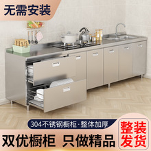304不锈钢厨房橱柜家用厨房灶台一体柜加宽农村厨房组合柜储物柜