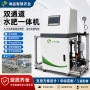双通道一体化自动滴灌施肥机