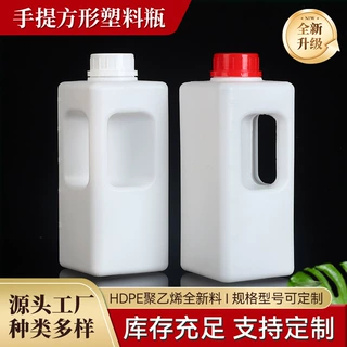 加工定制1L塑料瓶HDPE扁桶牛奶瓶塑料带盖手提洗衣液桶液体分装瓶