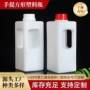 手提液体定制带盖塑料瓶