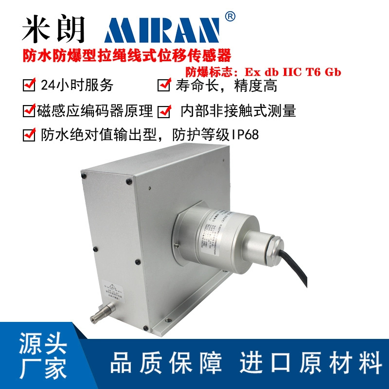 ����MFB-MPSFS2-L��ˮ��������λ�ƴ���������բ�ſ������������