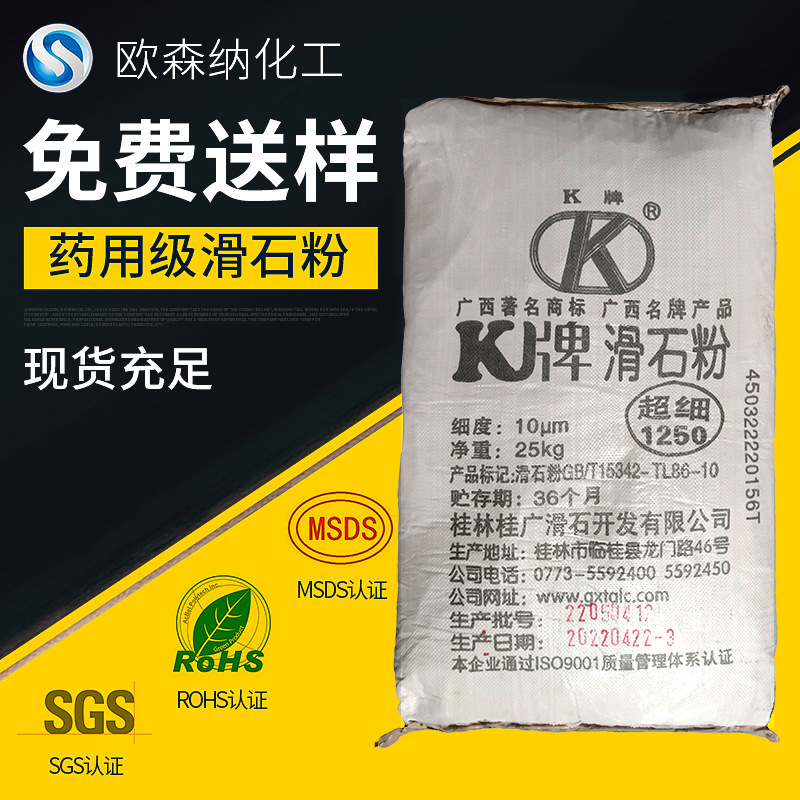 K牌1250目D滑石粉塑料涂料橡胶用批发降解料填充高目数