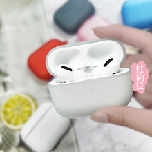 适用于苹果3代蓝牙耳机磨砂分体保护壳Airpods Pro蓝牙耳机保护套