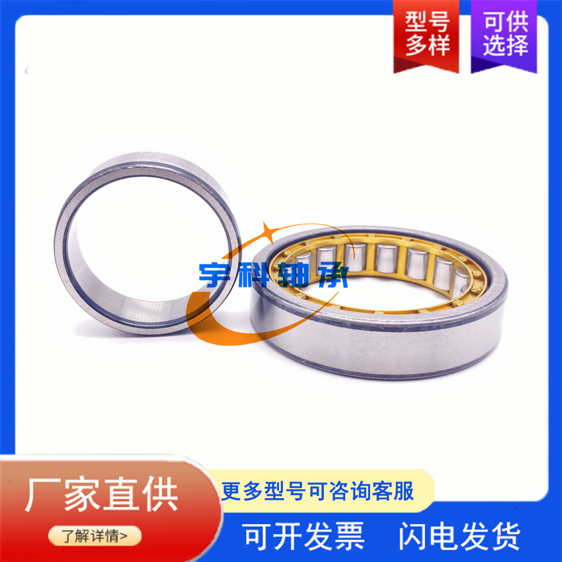 住友重机械减速机轴承 NUPK308 NUPK309 NUPK310 NUPK311NR轴承