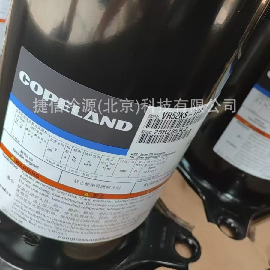 VR52KS-TFP-542艾默生谷轮涡旋制冷压缩机