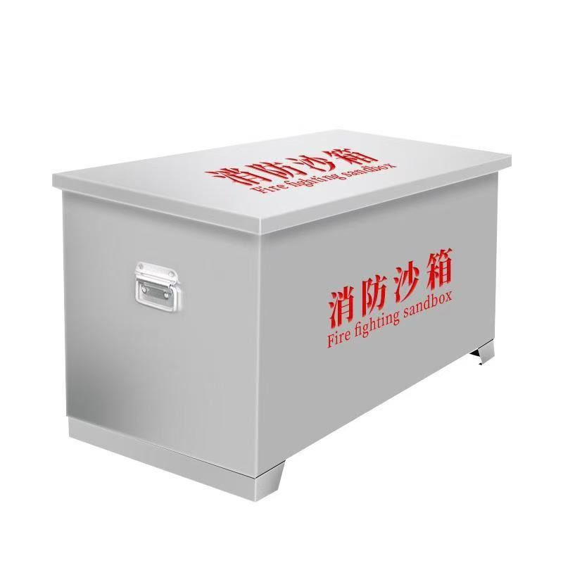 消防沙箱