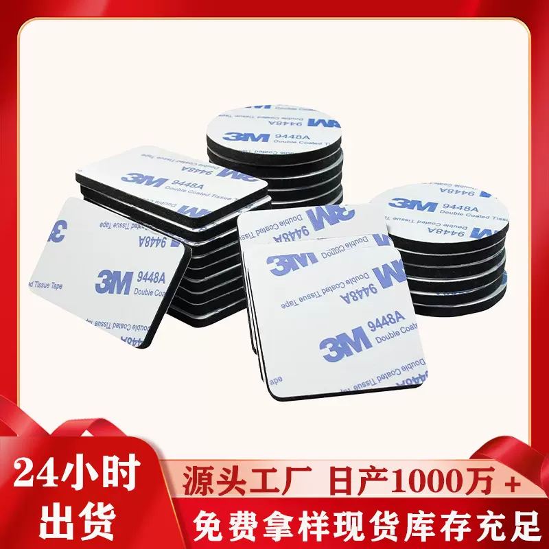 黑色圆形双面胶强粘性方形eva泡棉双面胶圆形海绵胶双面贴