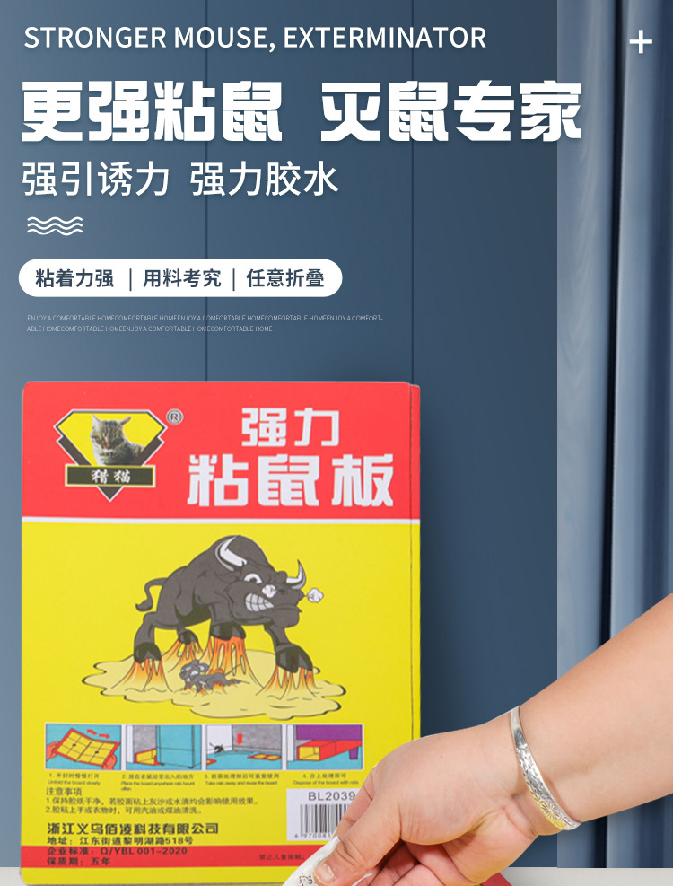 新蟑螂粘详情_01