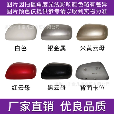 Suitable for Toyota Corolla Rear mirror/rearview mirror assembly