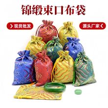 小号锦囊批发文玩核桃手链佛珠喜糖布袋太岁茶叶锦袋束口拉绳棉麻