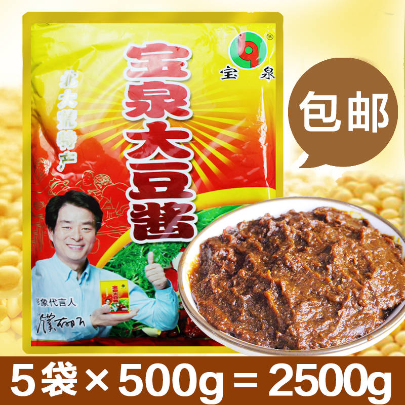 北大荒特产岭大豆酱黄豆酱东北农家蘸菜豆瓣酱拌面500g*5袋装黑龙