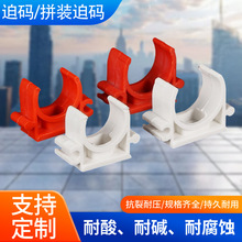 PVC�ȴa������U�ͽM�Ͽ��۹̶�����PPRˮ�ܿ������zƴ�b�M���ȴa