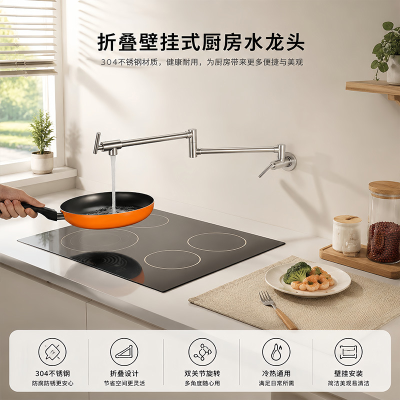 304 Stainless Steel Wall-Mounted Folding Faucet Kitchen Pot Filling Faucet Hot and Cold Dual Control Manufacturer Wholesale Supply