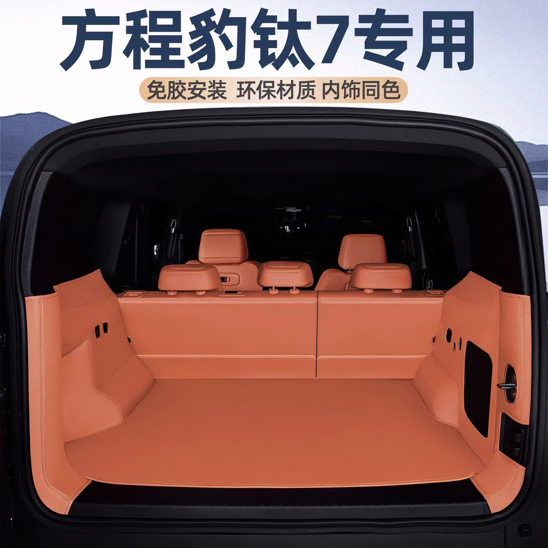 Suitable for Fang Chengbao Titanium 7, full-coverage trunk mat, 2025 model, BYD car interior accessories, trunk liner