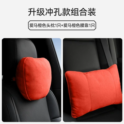 Headrest – Support Neck Pillow Lumbar Cushion - punching-headrest-set-waist-and-neck-together-emma-orange