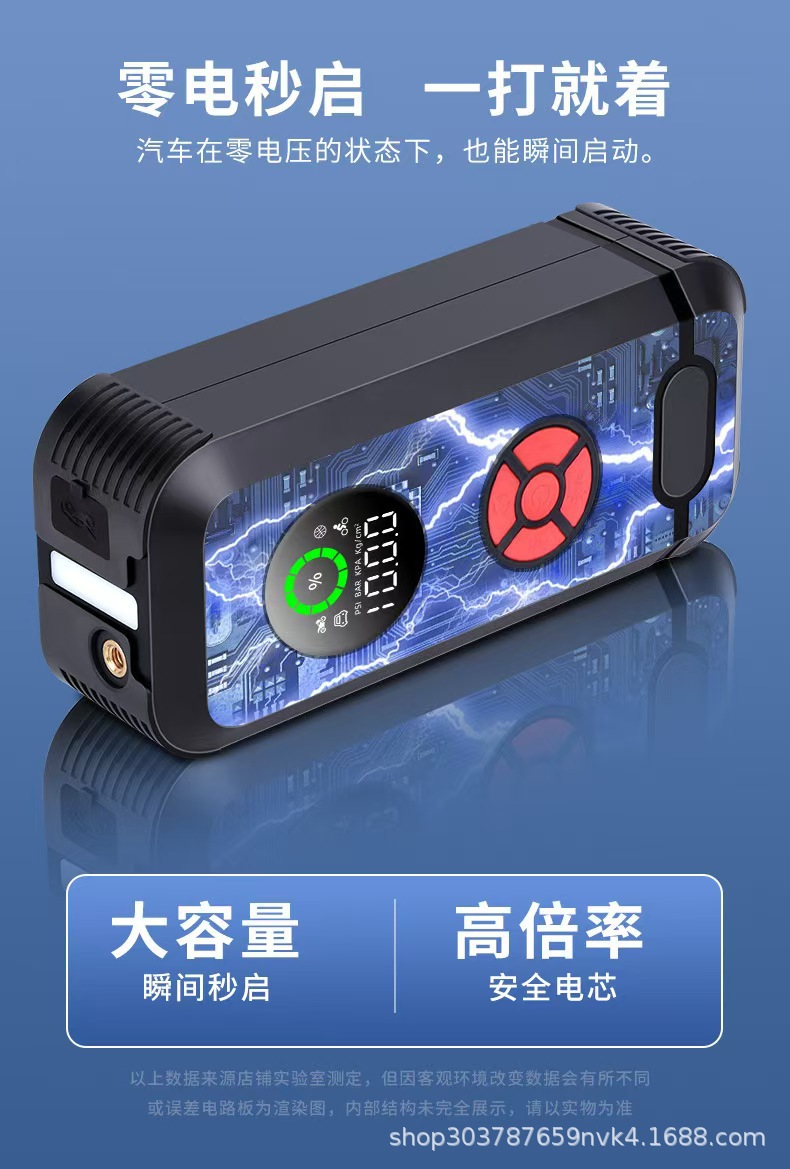 Cross-Border Large-Capacity Portable Multi-Functional 12V Car Emergency Starting Power Supply and Air Pump All-In-One Machine