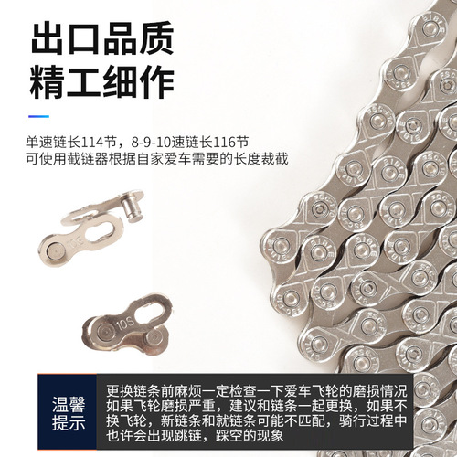 Mountain bike chain single speed chain children's bike variable speed chain bike chain folding bike bicycle universal chain