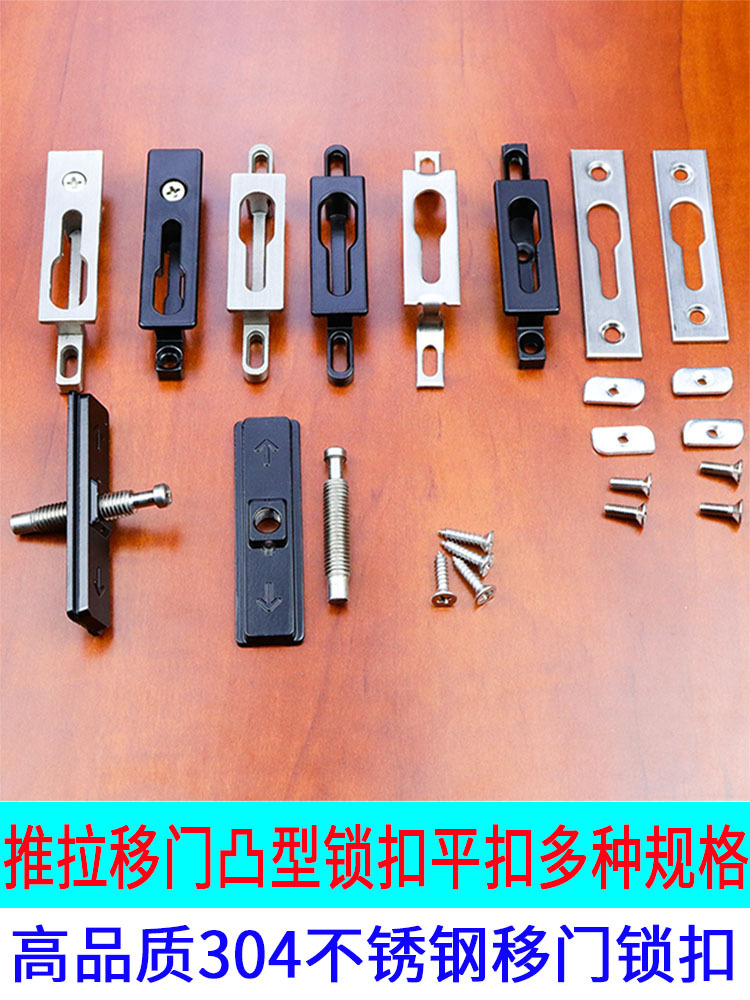 断桥铝合金门窗配件厨房阳台推拉门锁扣锁座窗锁移门锁点凸扣锁钩