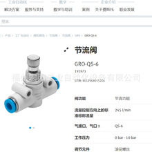 ����ֻ�������GRO-QS-6 193973FESTO��˹��ȫ��ԭװ��Ʒ