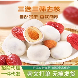 红枣干;其他果干蜜饯;无花果干