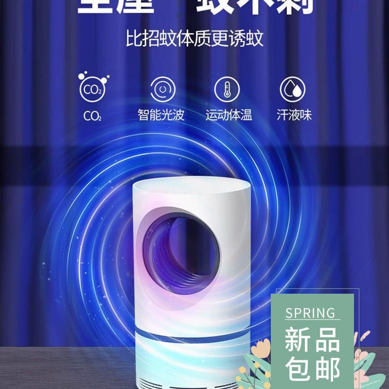 Лампа от комаров, бытовой репеллент от комаров, комар