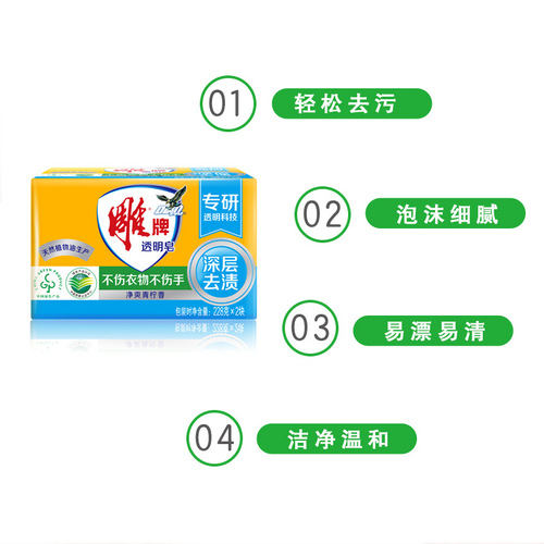 Diao brand transparent soap 228g*2 pieces family size laundry soap soap underwear soap official household affordable