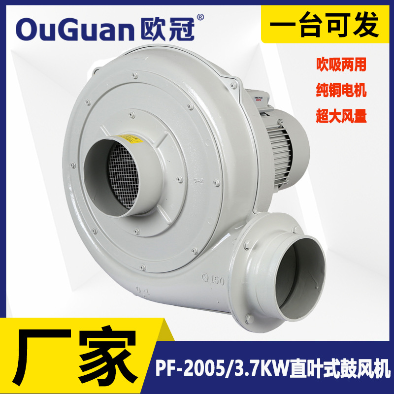 直叶式鼓风机 PF200-5  臭氧发酵废气抽排风机 3.7KW低压散热风机