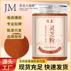 缶入りの霊芝粉の卸売りは良質な産地の無添加高品質薬食同源贈答品代発に便利である
