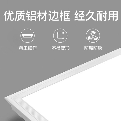 Foshan Lighting led flat panel light 600X600 panel light kitchen living room integrated ceiling embedded aluminum buckle office light