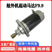 ԭ�SƷ�|F9.9����C12V늆����R�_ ���~��Ȧ��ͧ��ͧ����늙C���