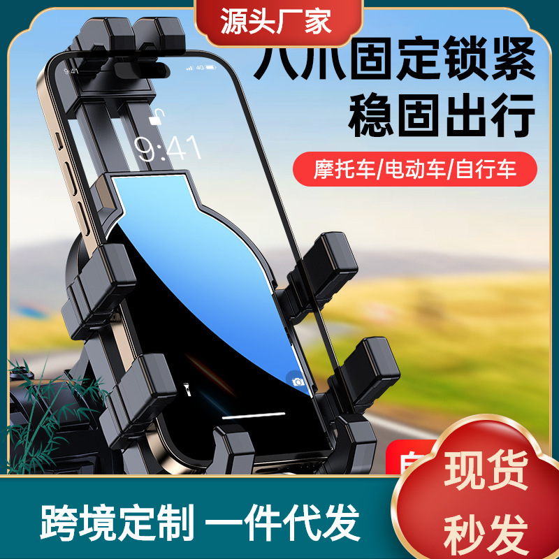 Electric vehicle phone holder, navigation bracket, motorcycle shockproof bicycle battery car new model vehicle-mounted phone holder