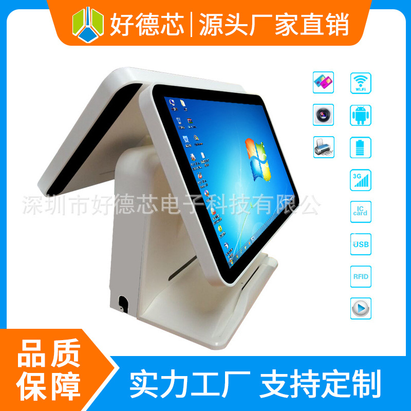 厂家直销双15寸智能触控收银机双屏电容触摸屏收银机一体机角度可
