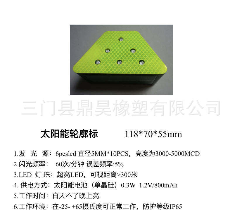 雾区防撞诱导装置