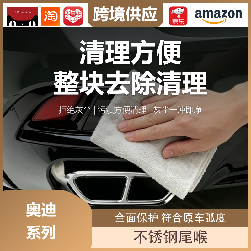 Lipos Is Suitable for Audi Series Stainless Steel Tailpipe Cover Decoration, Stainless Steel Four-Outlet Tailpipe Modification Exhaust