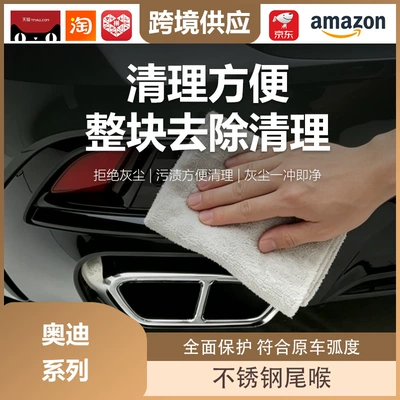 Other Automotive Exterior Supplies: Stainless Steel Four-Outlet Tailpipe Modification