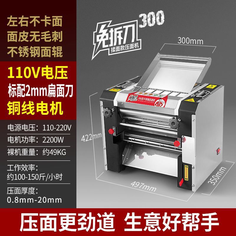 Yuanchuang 300 prensa de fideos comercial sin cuchillo de desmontaje de mesa prensa de fideos máquina enrolladora de fideos de acero inoxidable máquina enrolladora de piel image 12