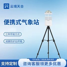 自动气象站;水质分析仪;水文仪器