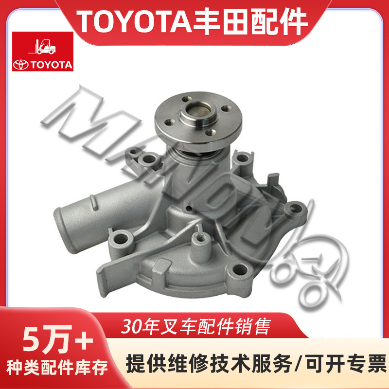 叉车配件三菱水泵大全适用于MITSUBISHI叉车精品配件运费到付