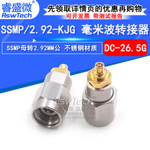 ���ײ�ת���� SSMP/2.92-KJG΢����Ƶͷ SSMPĸת2.92MM�� DC-40G