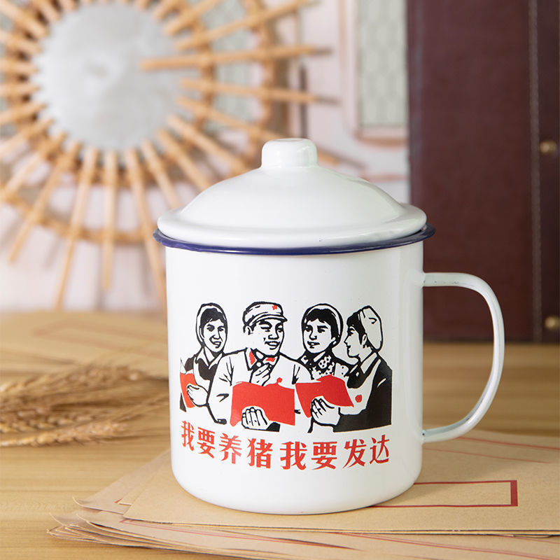 搪瓷杯老干部茶杯怀旧马克杯带盖光荣劳动大容量水杯子老式茶缸子|undefined