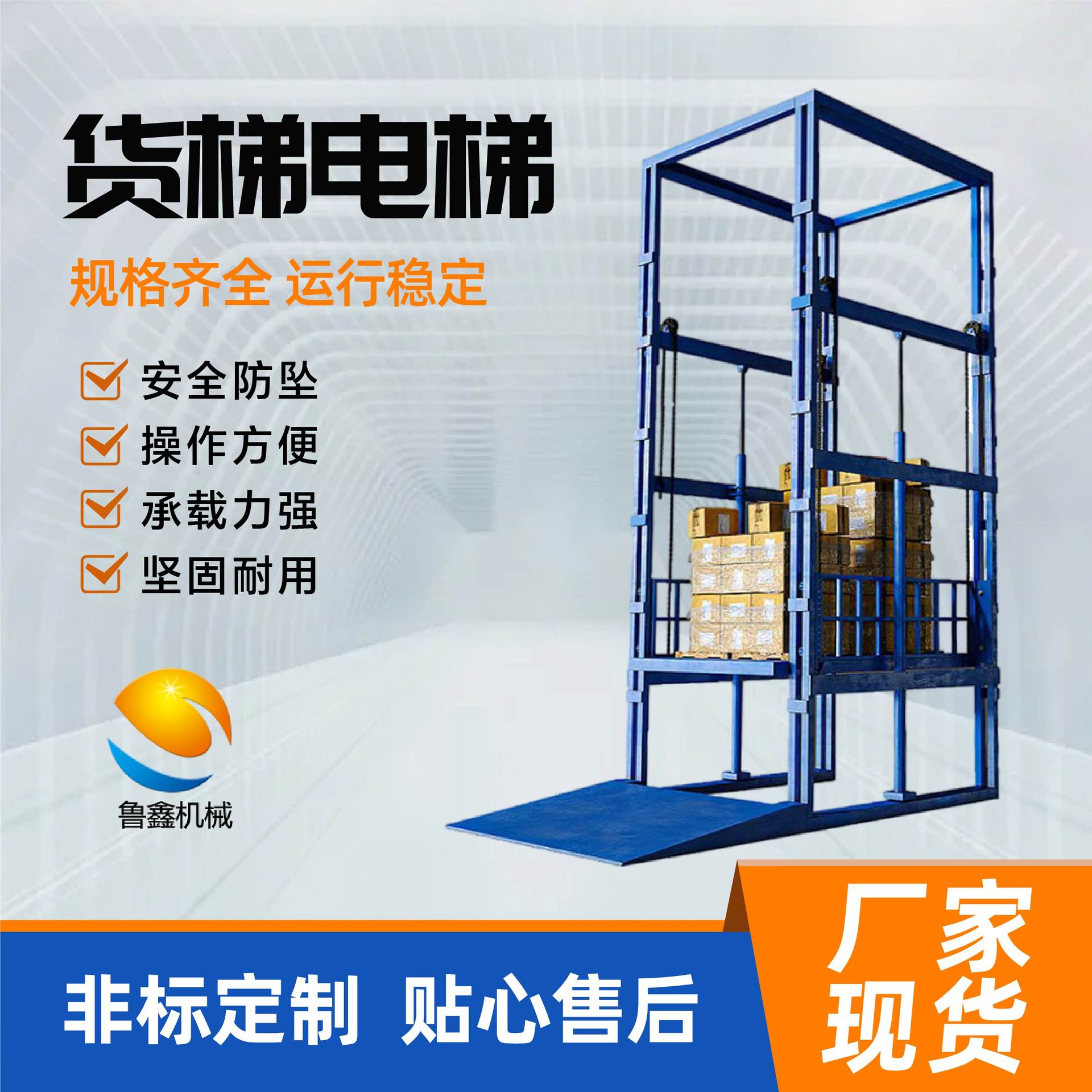 导轨式升降机平台坚固耐用厂家链条固定液压升降货梯小型提升机