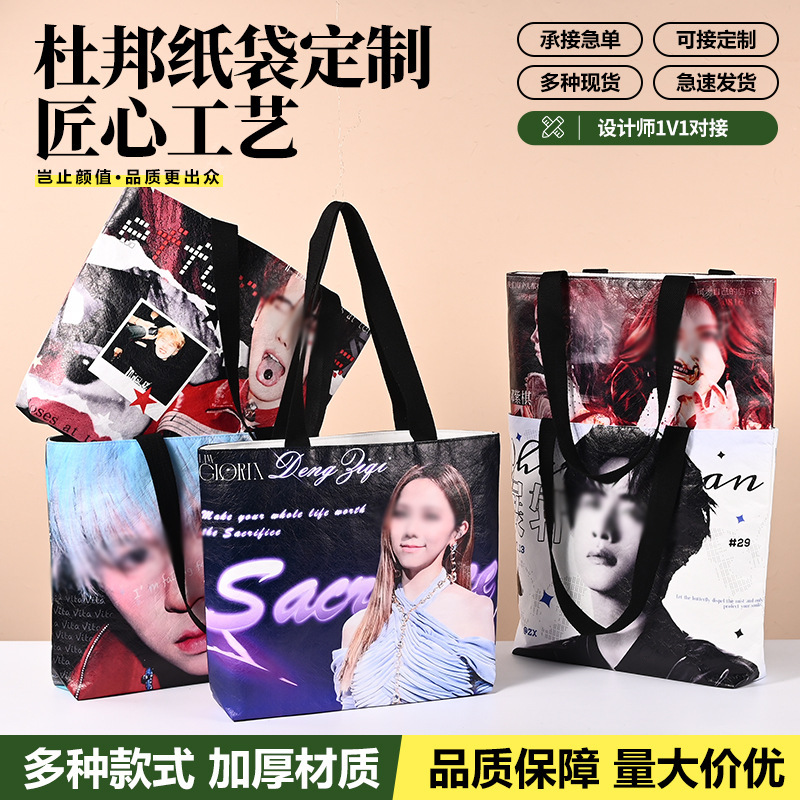 Celebrity Support Items: Customized Dupont Paper Bags, Concert Merchandise, Waterproof Textured Single-Shoulder Eco-Friendly Tote Bags Celebrity Support Items: Customized Dupont Paper Bags, Concert Merchandise, Waterproof Textured Single-Shoulder Eco-Friendly Tote Bags