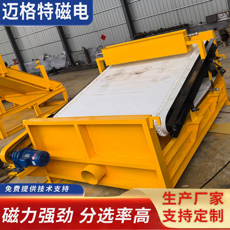 平板磁选机钛铁矿褐铁矿钾长石平板湿式强磁磁选机高梯度提纯磁选